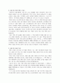 19세기 유럽의 자유주의 운동에 대한 몇 가지 단상들 2페이지