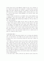 19세기 유럽의 자유주의 운동에 대한 몇 가지 단상들 4페이지