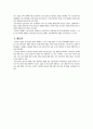  인도네시아 경제위기의 원인과 결과 3페이지