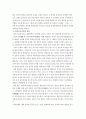 일본군국주의의 성장과 몰락 2페이지