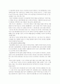 일본군국주의의 성장과 몰락 3페이지