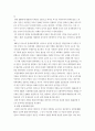 일본군국주의의 성장과 몰락 4페이지