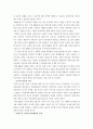 근대 조선외교의 문제점 3페이지