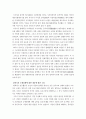 근대 조선외교의 문제점 4페이지