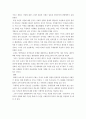 근대 조선외교의 문제점 5페이지