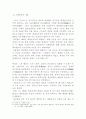 청조의 마지막 중흥 3페이지