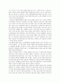 중국 공산당 창당에 대한 분석 및 의의 2페이지