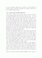중국 공산당 창당에 대한 분석 및 의의 3페이지