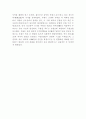  은(殷)왕조의 흥망 성쇠 3페이지