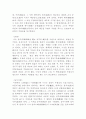 중국 고대 왕조 주(殷) 2페이지