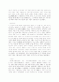 춘추전국시대(春秋戰國時代)에 대해... 2페이지