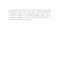 춘추전국시대(春秋戰國時代)에 대해... 3페이지