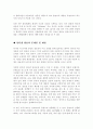 인터넷 방송-등장배경,역사,특징,문제점 3페이지
