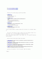 인터넷 정보검색(키워드 입력방식) 2페이지