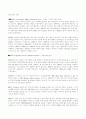 인터넷용어 정리(알파벳순) 2페이지