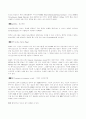 인터넷용어 정리(알파벳순) 3페이지