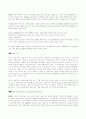 인터넷용어 정리(알파벳순) 5페이지