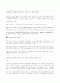 인터넷용어 정리(알파벳순) 6페이지