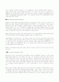 인터넷용어 정리(알파벳순) 9페이지