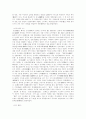 진(秦)나라 건국 춘추시대 전국시대 진의 통일 2페이지