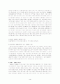 광고의 개념과 종류 및 기능 그리고 광고계의 분석 4페이지