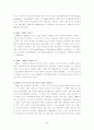 광고의 개념과 종류 및 기능 그리고 광고계의 분석 5페이지