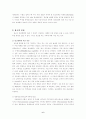 광고의 개념과 종류 및 기능 그리고 광고계의 분석 6페이지