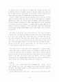 광고의 개념과 종류 및 기능 그리고 광고계의 분석 7페이지