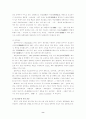 광고의 개념과 종류 및 기능 그리고 광고계의 분석 8페이지
