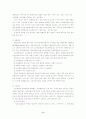 광고의 개념과 종류 및 기능 그리고 광고계의 분석 9페이지
