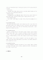 광고의 개념과 종류 및 기능 그리고 광고계의 분석 10페이지