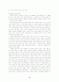광고의 개념과 종류 및 기능 그리고 광고계의 분석 16페이지