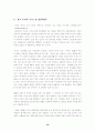 광고의 개념과 종류 및 기능 그리고 광고계의 분석 19페이지