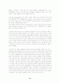 광고의 개념과 종류 및 기능 그리고 광고계의 분석 20페이지