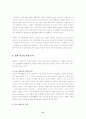 광고의 개념과 종류 및 기능 그리고 광고계의 분석 21페이지