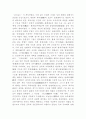 한(漢)나라 역사의 개설 정치.사회.경제.문화.공예.회화 2페이지