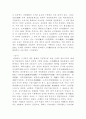 한(漢)나라 역사의 개설 정치.사회.경제.문화.공예.회화 3페이지