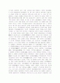 한(漢)나라 역사의 개설 정치.사회.경제.문화.공예.회화 4페이지