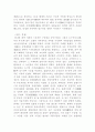 한(漢)나라 역사의 개설 정치.사회.경제.문화.공예.회화 5페이지