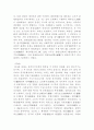 한(漢)나라 역사의 개설 정치.사회.경제.문화.공예.회화 6페이지