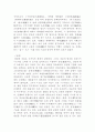한(漢)나라 역사의 개설 정치.사회.경제.문화.공예.회화 7페이지