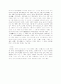 한(漢)나라 역사의 개설 정치.사회.경제.문화.공예.회화 8페이지