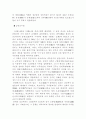 위진남북조 3페이지