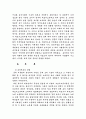 중세봉건 제도에 대하여 2페이지