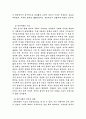 중세봉건 제도에 대하여 4페이지