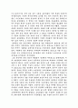 중세봉건 제도에 대하여 5페이지