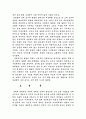 중세봉건 제도에 대하여 6페이지