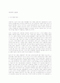 성문화:인터넷 음란문화(성의상품화,사이버음란물,국내외대책방안) 2페이지