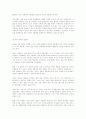 성문화:인터넷 음란문화(성의상품화,사이버음란물,국내외대책방안) 3페이지