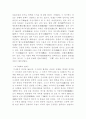수나라에대해서 4페이지